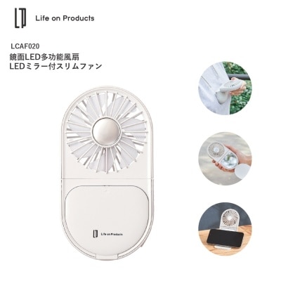 Life on Product LCAF020 鏡面LED多功能風扇