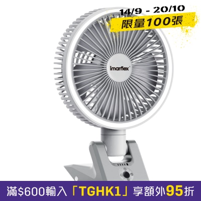 IMARFLEX IFC 20DK 6" DC Clip fan image