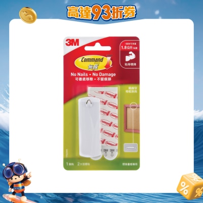 無痕 - 鋸齒型相框掛鈎 (17040HK)