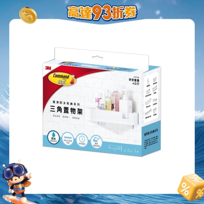 Command - Corner Shelf with Water Resistance Strips, Holds 4 kg (17715)