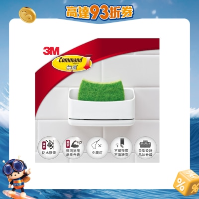 Command - Kitchen Organization - Undersink Sponge Caddy, Holds 1.3 kg (17609)