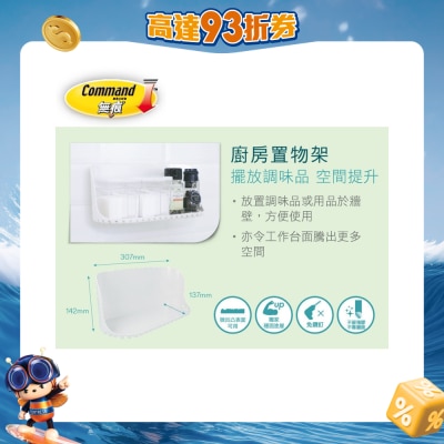 Command - Kitchen Organization - Spice Rack with Water Resistance Strips, Holds 3 kg (17657D)