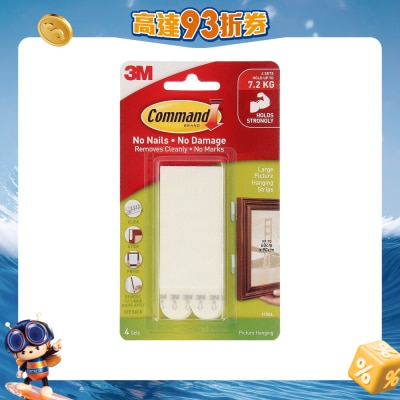 無痕 - 魔術貼-大型(17206)