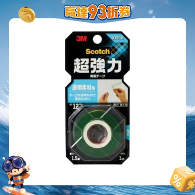 思高 - 超強力雙面膠貼 - 透明材料用(KTD-12)