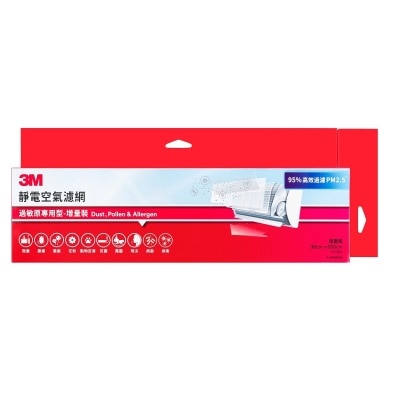 3M 靜電空氣濾網-過敏原專用型-增量裝38*650CM (9808LRTC)