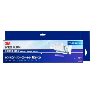 3M 靜電空氣濾網-過敏原專用型-增量裝38*590CM (9809LRTC)