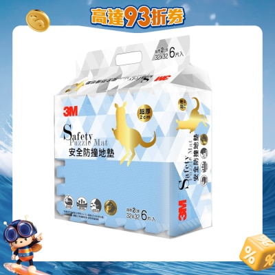 3M - 安全防撞地墊 9925E 礦石藍