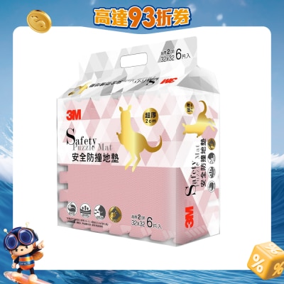 3M - 安全防撞地墊 9924E 乾燥玫瑰&nbsp;