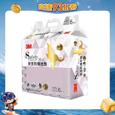 3M - 安全防撞地墊 9929E 丁香紫&nbsp;
