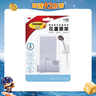 Command - Showerhead Holder (17726N)