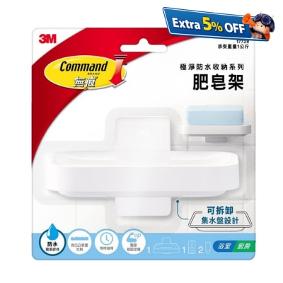 Command Soap Dish, Holds 1 kg (17728)