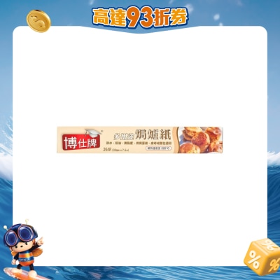 博仕牌 - 焗爐紙25呎