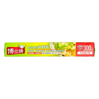 博仕牌 - 保鲜纸300呎