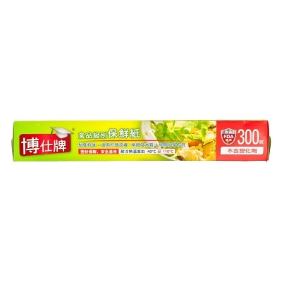 博仕牌 保鲜纸300呎
