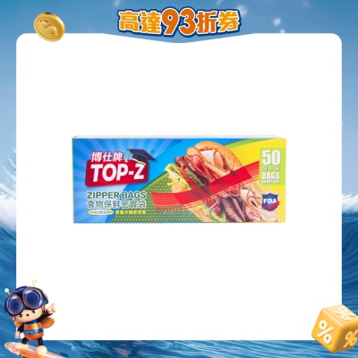 博仕牌 - 中密實袋 (50個裝)