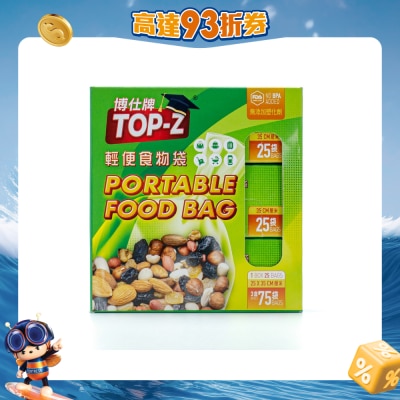 博仕牌 - 輕便食物袋 75ps