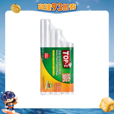 博仕牌 - 三合一食物保鮮袋