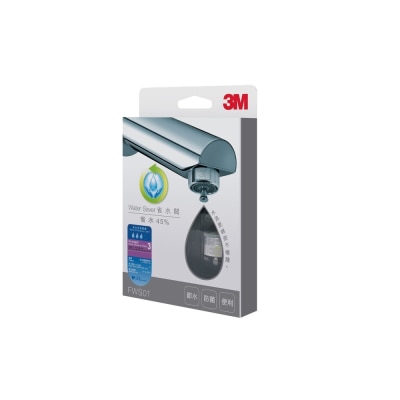3M FWS01水龍頭省水閥 有效省水達45%