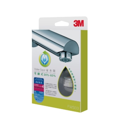 3M FWS03 可調式省水閥 30%-60%