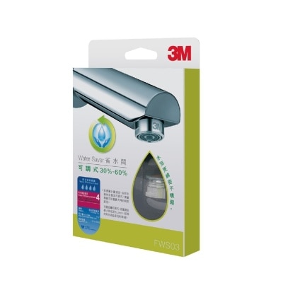 3M FWS03 可调式省水阀 30%-60%