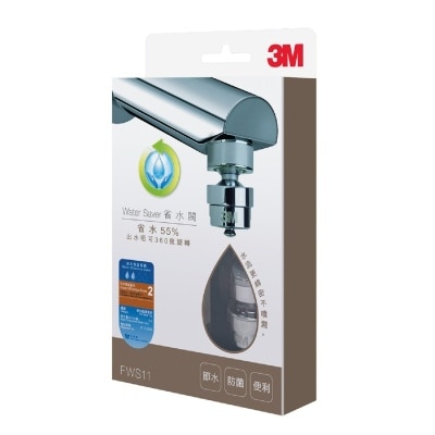 3M FWS01 旋转式省水阀