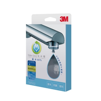 3M FWS02 水龍頭省水閥 有效省水達 84%