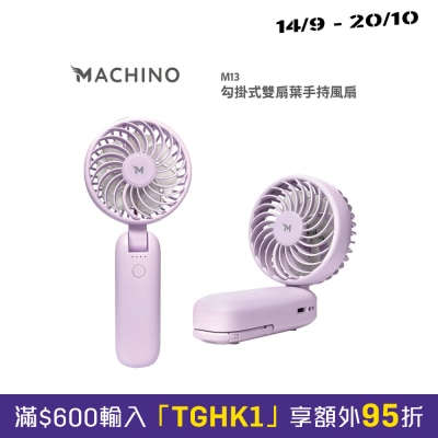 Machino M13 hook mounted double blade handheld Fan image