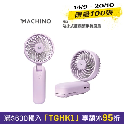 Machino M13 hook mounted double blade handheld Fan image