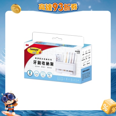 Command - Toothbrush Holder with Water Resistance Strips, Holds 3 kg (17721)