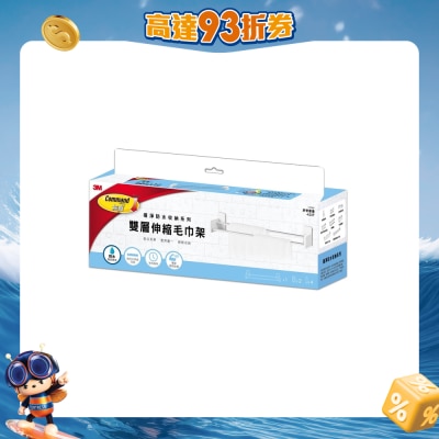 Command - Double Towel Bar with Water Resistance Strips, Holds 4 kg (17722)