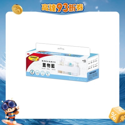 Command - Caddy with Water Resistance Strips, Holds 4 kg (17723)