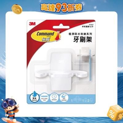 Command - Toothbrush Holder, Holds 1 kg (17727)