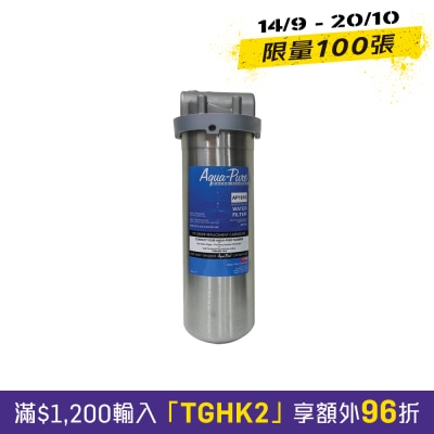 3M AP1610 Aqua Pure™ 挂墙式不锈钢滤水器 image