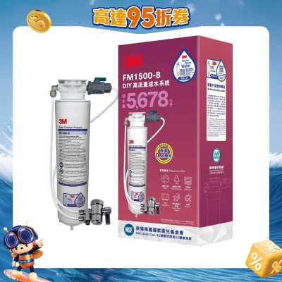 3M - FM1500-B DIY Hign Flow Water Filteration System (WITH FILTER DIVERTER)