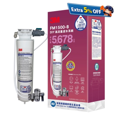 3M FM1500-B DIY 高流量濾水系統 (自行安裝，配分流器)