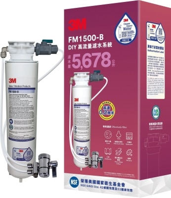 3M FM1500-B DIY高流量滤水系统 (自行安装，配分流器)