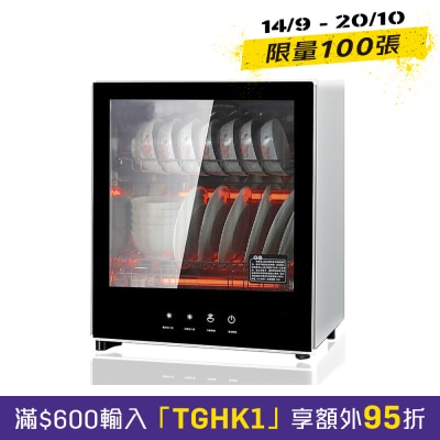 SUMME SDS 45SD 45L Single Door Disinfection Cabinet image