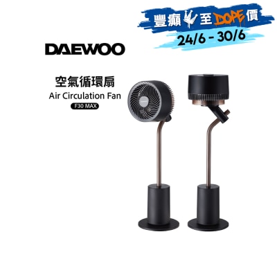 DAEWOO - F30 MAX 7"空气循环扇