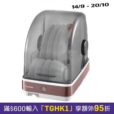 SANKI SK DS2 UV C 消毒乾碗機 (22公升) image