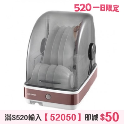 SANKI - SK-DS2 UV-C 消毒干碗机 (22公升)