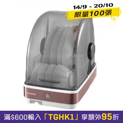SANKI SK DS2 UV C 消毒乾碗機 (22公升) image