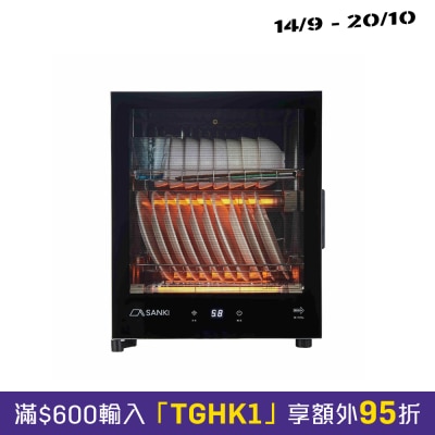 SANKI SK DS50A 智能消毒碗櫃 (45公升) image