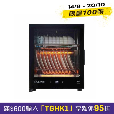 SANKI SK DS50A 智能消毒碗櫃 (45公升) image