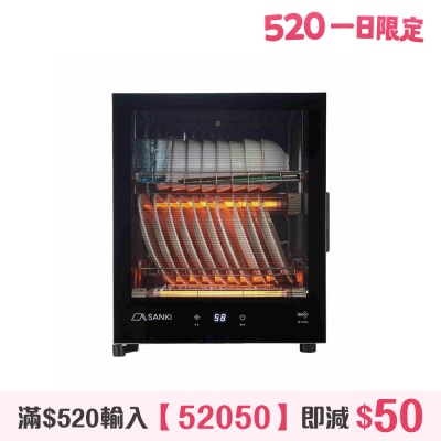 SANKI - SK-DS50A 智能消毒碗柜 (45公升)
