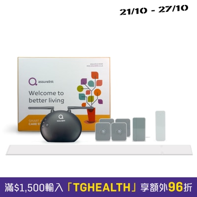 Assurelink 「智家護」居家安全監測系統 image