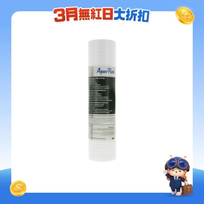 3M - AQUA-PURE™ AP110超強力纖維槽紋型濾芯