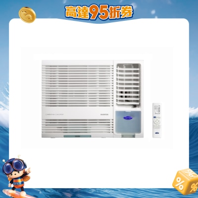 CARRIER 开利 - CHK09VFPN 1匹 R32 变频淨冷 窗口式冷气机