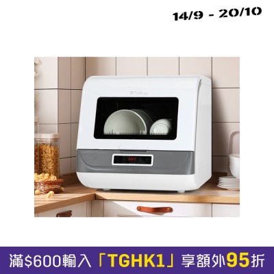 Turbo Italy TDW 05T 全自動免安裝座台式洗碗碟機(帶水箱款) image