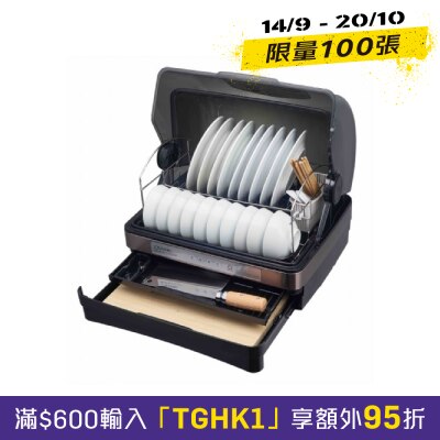 SANKI 第3代 UV C 消毒乾碗機 (52公升)(6 8人份) image