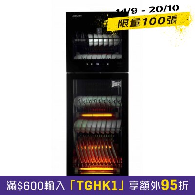 SANKI SK DS299A 第二代智能消毒碗櫃 (255公升) image